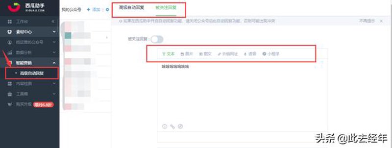 小程序定制:为您的业务打造独特名片